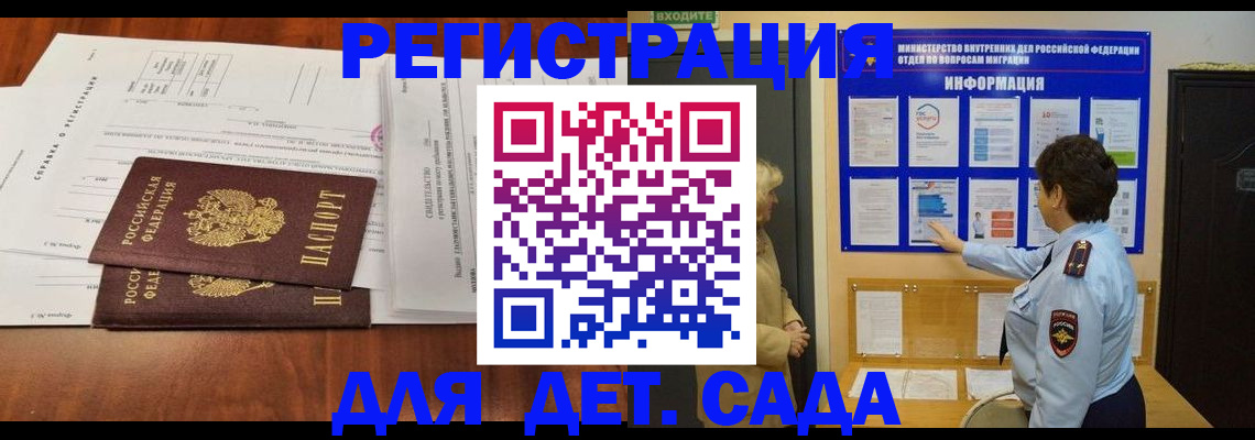прописка иностранных граждан в Ртищево