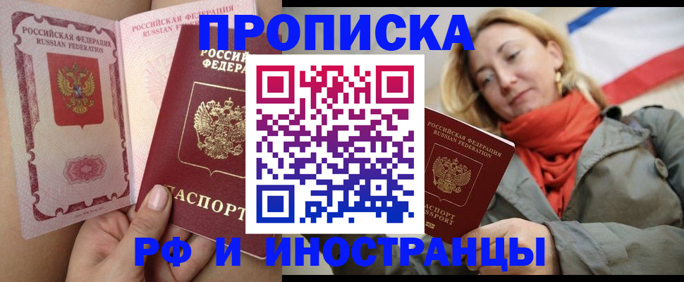 прописка регистрация в Ртищево