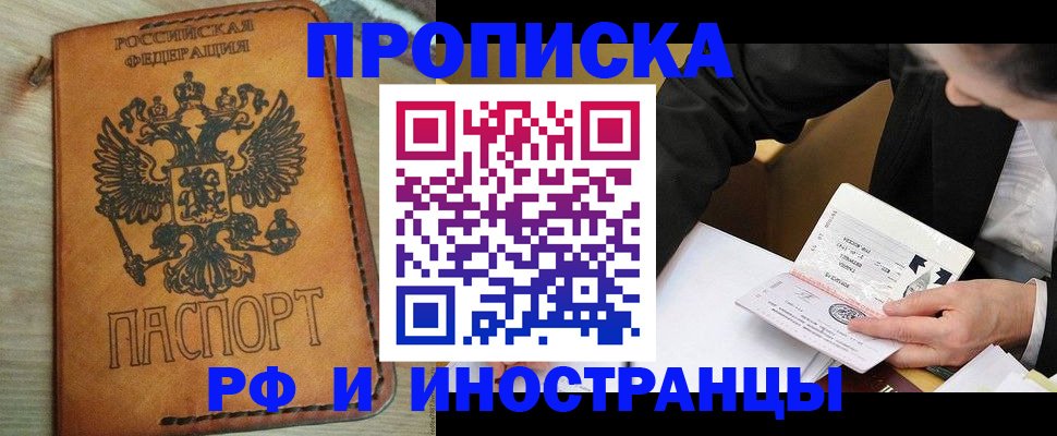 пропишу в квартире в Ртищево