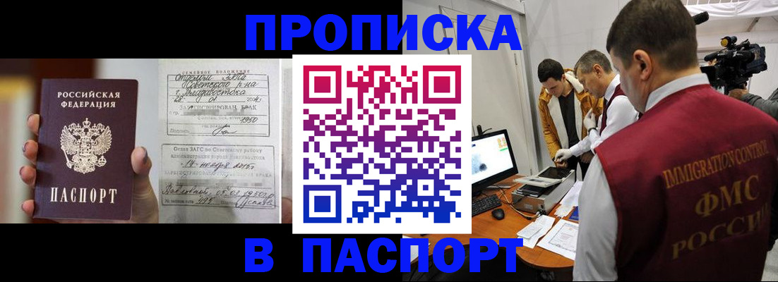 прописка паспорт в Ртищево