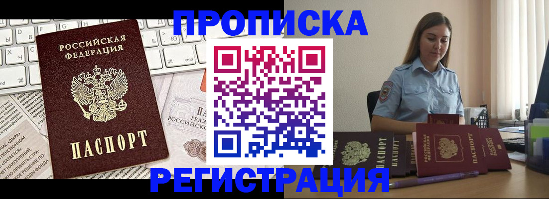 временная регистрация 2025 в Ртищево